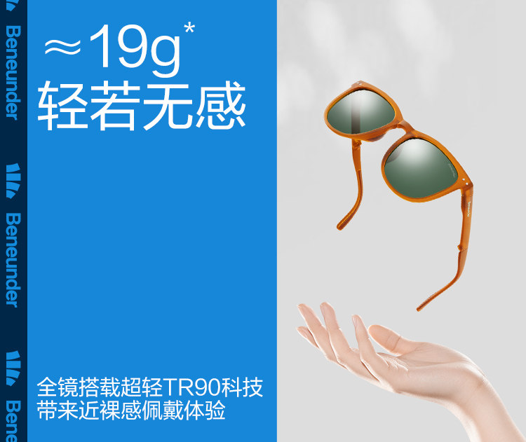 蕉下 昼望系列 可折叠气垫墨镜 太阳镜 天猫优惠券折后￥149包邮（￥269-120）多色可选 赠袖套