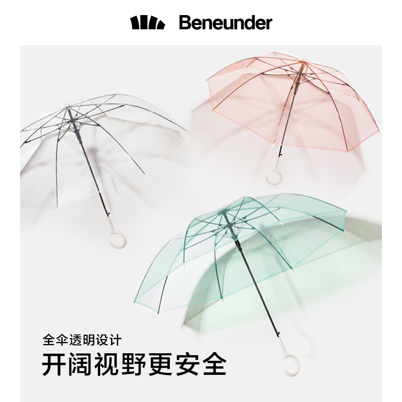 BENEUNDER 蕉下 BU9087 透彩系列 直柄透明雨伞