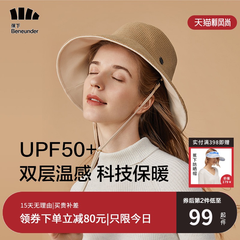 Banana autumn and winter fisherman hat female Korean version of the tide wild suitable for round face new fashion sunscreen warm ear protection hat