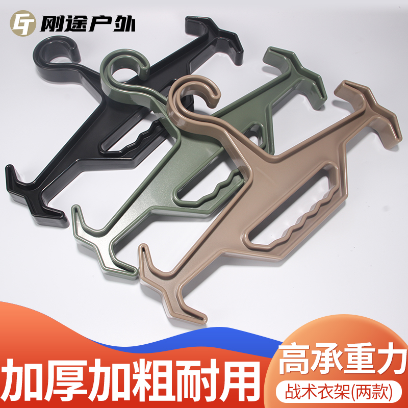 Military fans with tactical clothes hanger high-intensity negative pressure resistant industrial type plastic tactical vest clothes hanger rack