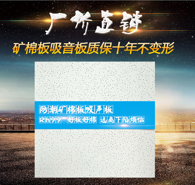 The Lion King 99 mineral wool board ceiling sound-absorbing board sound-absorbing board decorative board moisture-proof board suspended ceiling 600*600*14mm