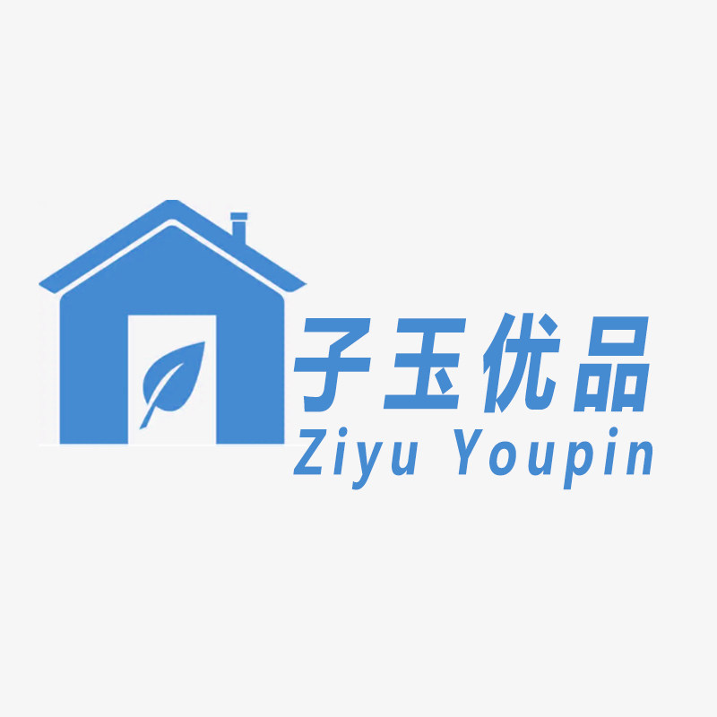 子玉清洁用品店的LOGO