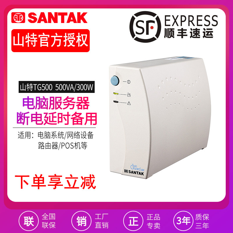 Mountain TeUPS Uninterrupted Power Supply TG500 300W Mute Anti-Power Outage Backup Computer Emergency Monitoring Timelapse Machine-Taobao