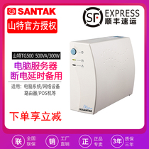 Shante UPS uninterruptible power supply TG500 300W silent anti-power outage backup computer emergency monitoring delay machine