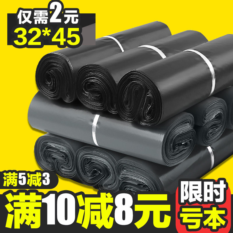 Express Bag Wholesale Thickened Waterproof Packaging Bag Clothing Packaging Bag Logistics Bag Express Waterproof Bag Customization