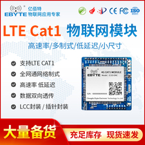 Yibate LTE CAT1 module wireless communication compatible GPRS full Netcom low rate low delay 4G module