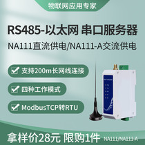RS485 to RJ45 Ethernet rail MQTT serial server ModBus wireless gateway TCP IP IP to RTU