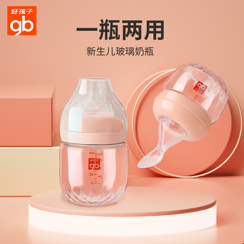 gb good baby newborn baby 0 to 6 months glass bottle wide diameter anti - flation gas choke the first feed rice spoon