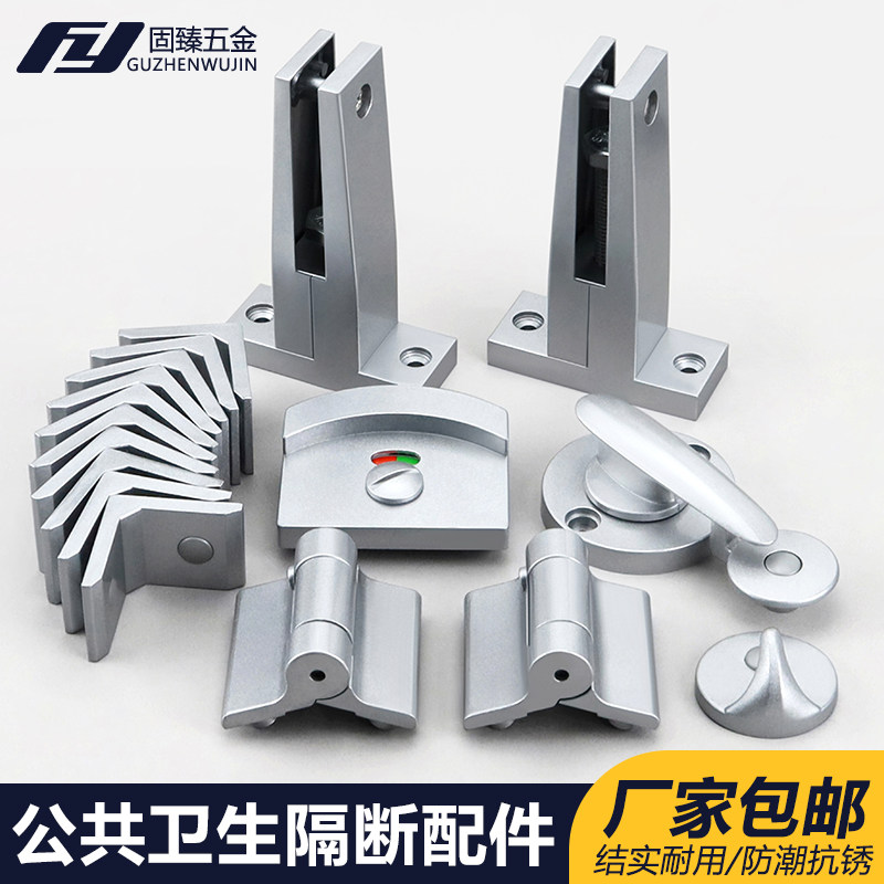 Public toilet accessories suit sandblasted silver color support foot base toilet hinge partition hardware indicating door lock-Taobao