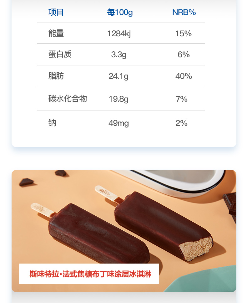 俄罗斯进口香草味冰淇淋雪糕12只