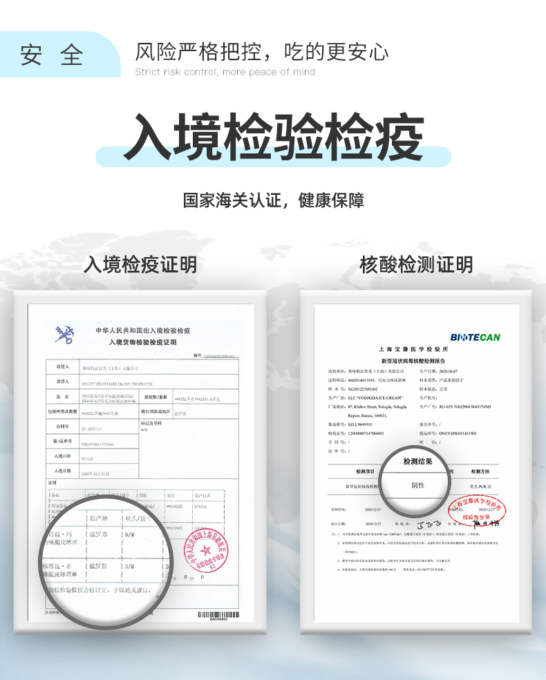 【斯味特拉】俄罗斯香草雪糕12支