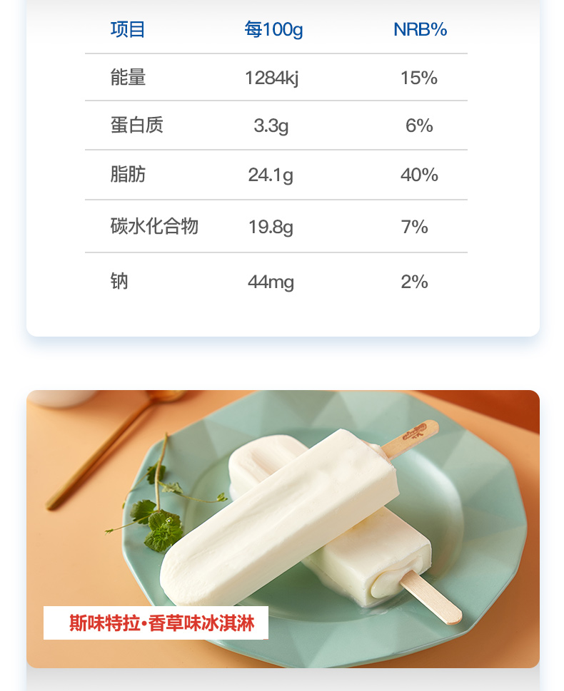 俄罗斯进口香草味冰淇淋雪糕12只