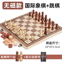 Chess for primary school students and children with magnetic folding portable solid wood chess board high-end chess chess competition