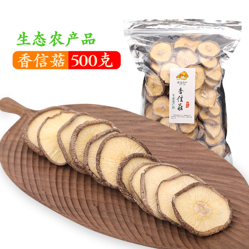Qingyuan shiitake dried goods Shiishi mushroom 500g scissor foot winter mushroom Qingyuan Xiangru new goods edible mushroom alpine thin shiitake mushroom