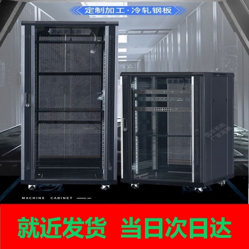 Silo 4U totem cabinet Home 1 8 m 42u hanging wall type Internet enclosure 2 0 m Sound floor weak electric box 18U