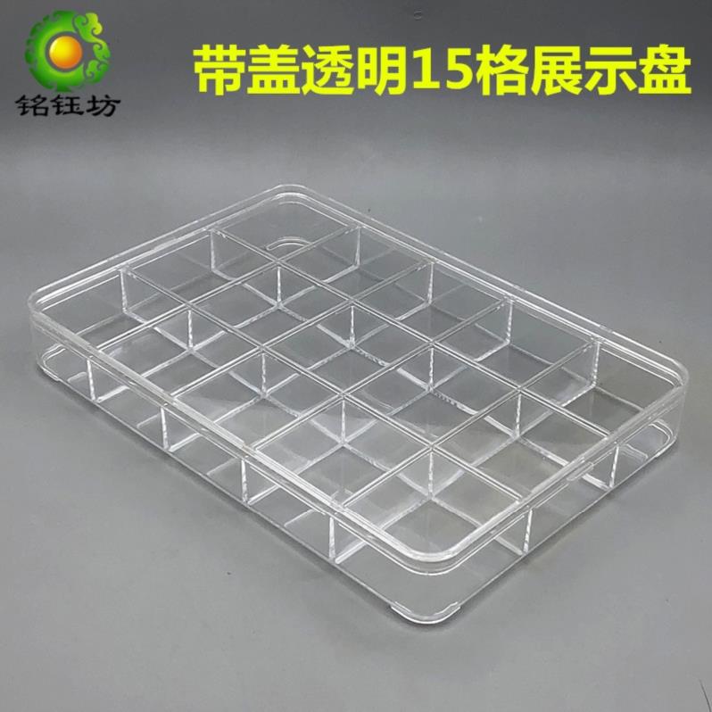 Accessories contain box plate transparent acrylic plate split plate jewelry jewelry jewelry showcase box bulk bead accessories