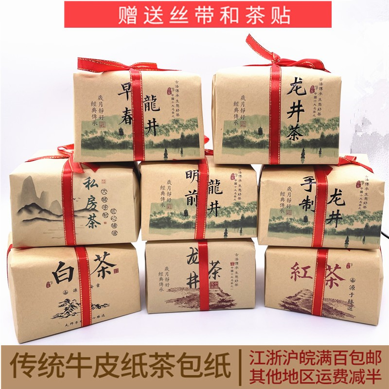 Universal kraft paper packaging Shifeng Longjing half a catty tea square bag homestay spring tea Longjing tea gift bag aluminum foil square
