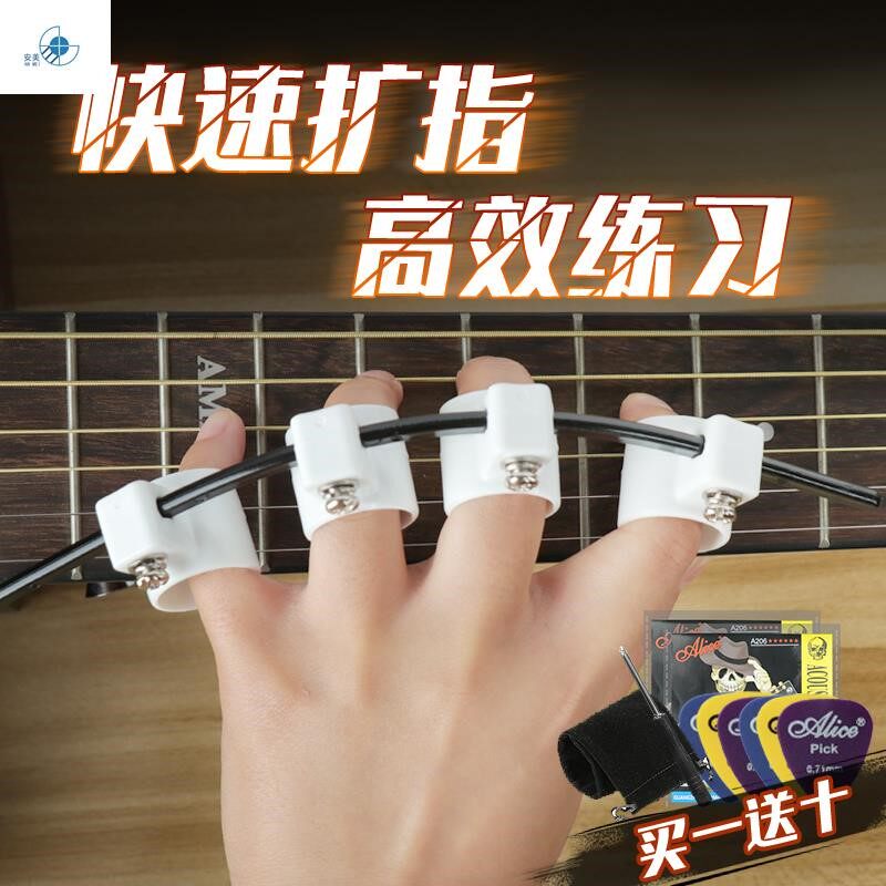 Electric wood guitar fingertip plucked sheet folk Yukri sweeping string ring finger-finger forefinger anti-pain fingertip