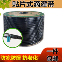   Orchard black courtyard anti-aging agricultural water pipe drip irrigation belt 6 points 1 inch sprinkler double nozzle household greening