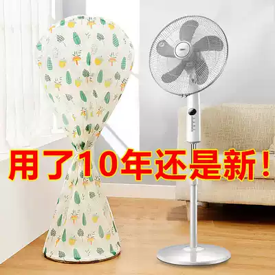 Fan cover dust cover all-inclusive floor fan fan cover vertical storage floor standing bed bag anti-ash cover