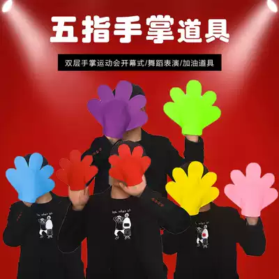 The opening ceremony of the sports meeting entered the square with the hand props creative kindergarten dance cheerleading Palm Gloves