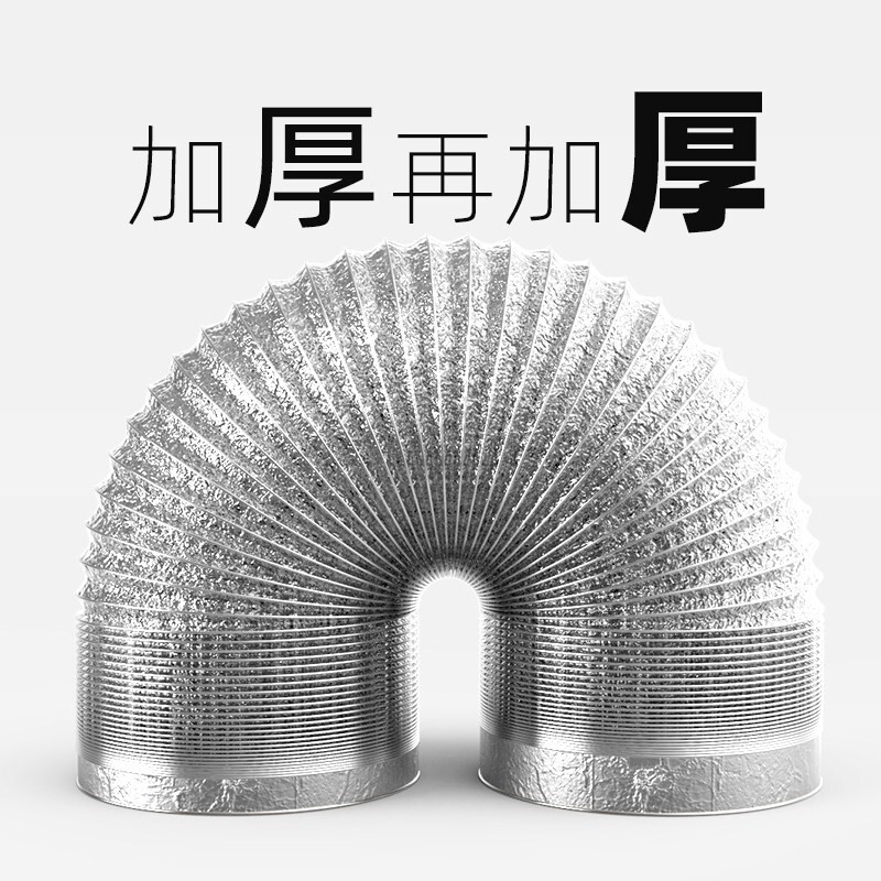 * Kitchen smoke aluminum foil smoke pipe exhaust pipe 190 exhaust pipe range hood accessories pipe thickening anti-corrosion