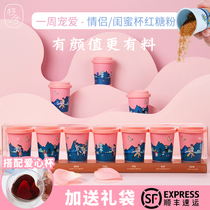 (Tanabata gift)Zhixi brown sugar pink sugar ginger tea aunt love brown sugar water couple independent cup to send girlfriend