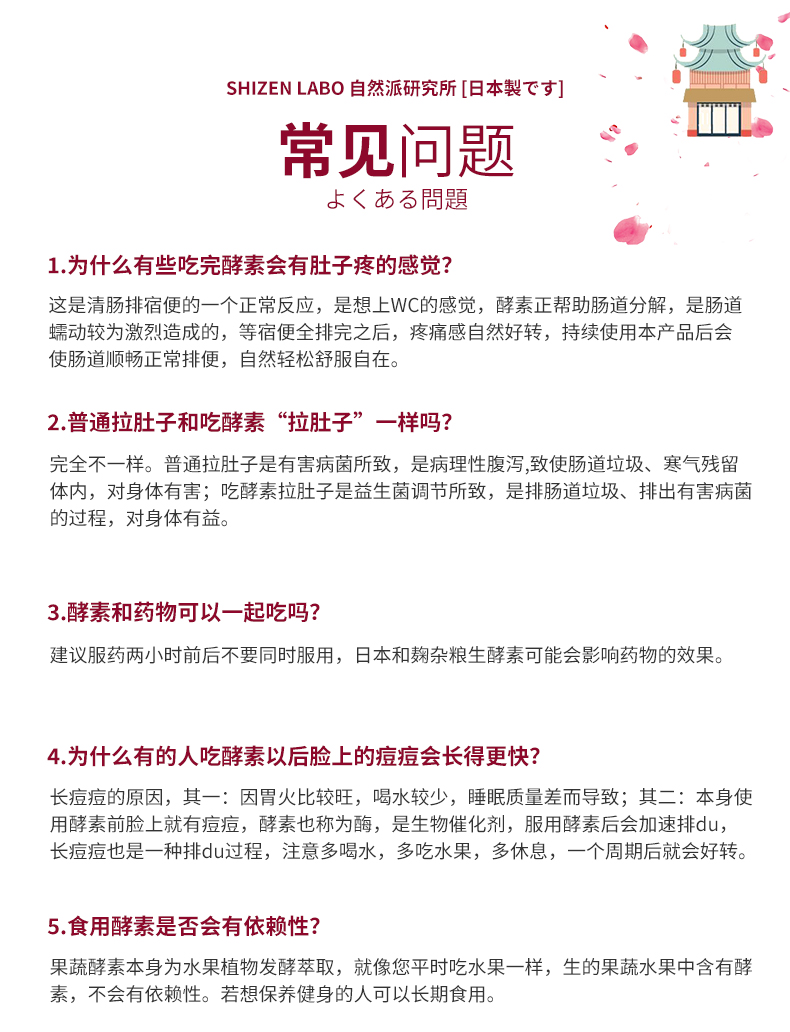 自然派研究所日本塑身通便植物酵素30粒