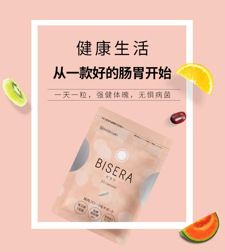 自然派研究所日本成人调理肠道益生菌30粒