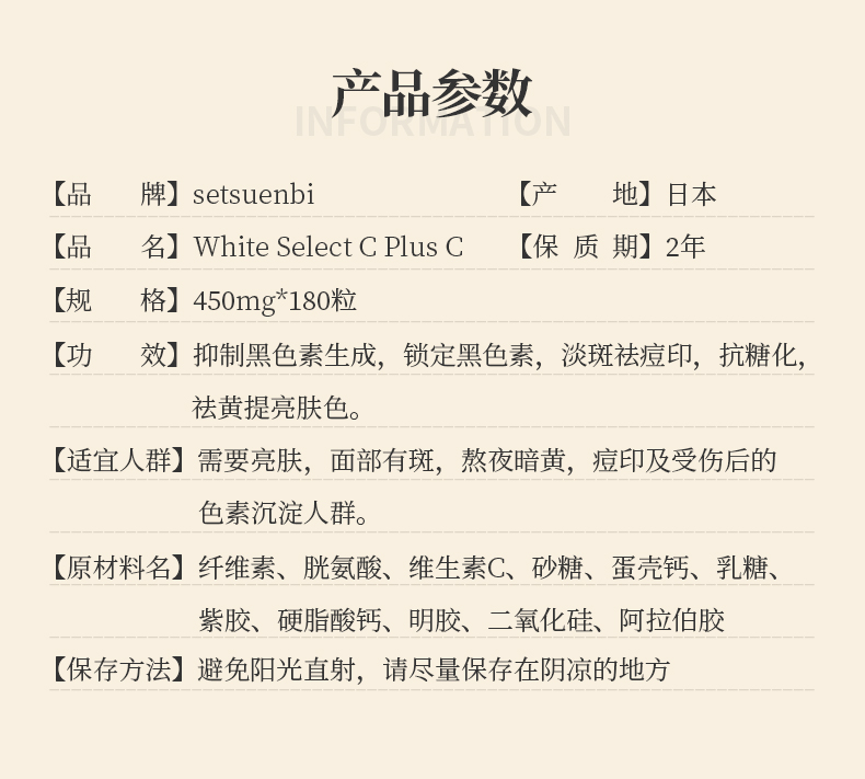 日本进口setsuenbi抗糖胶囊丸换颜丸180粒