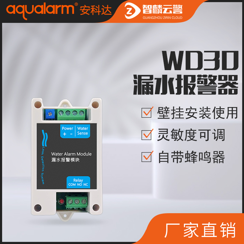 Ancoda WD30 Home Leak Protector Water Immersion Sensor Depot Full Water Spillway Electrode Probe Sensing-Taobao