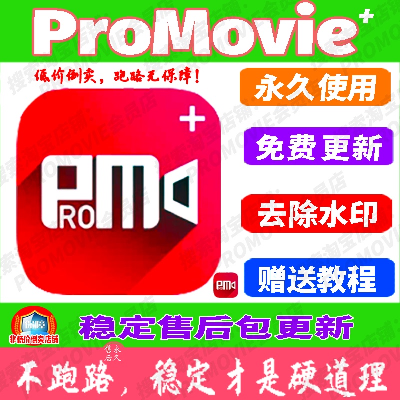 Promovie+ Watermark-Free Cold White Skin Professional Camera Recording Exposure Focus 4K Shooting Material Package Update