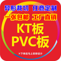 Customized advertising kt board PVC board signage system brand wedding background board poster car sticker house rental and sale sticker