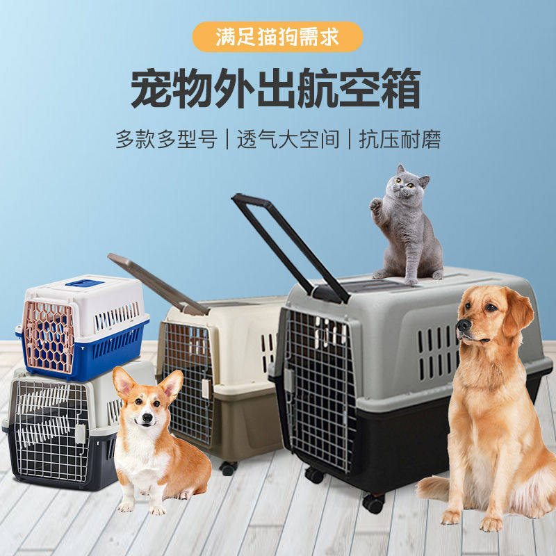 Pet Aviation Box Big large dog dog kittens portable out-of-car travel entrusted with pull-lever wheel