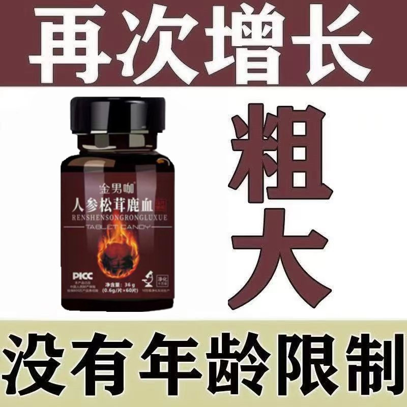 Men's Secondary Growth and Development, Growth and Enlargement Without Rebound, Delayed Repair of the Erectile Tissue, Permanent and Rapid Testicular Enhancement