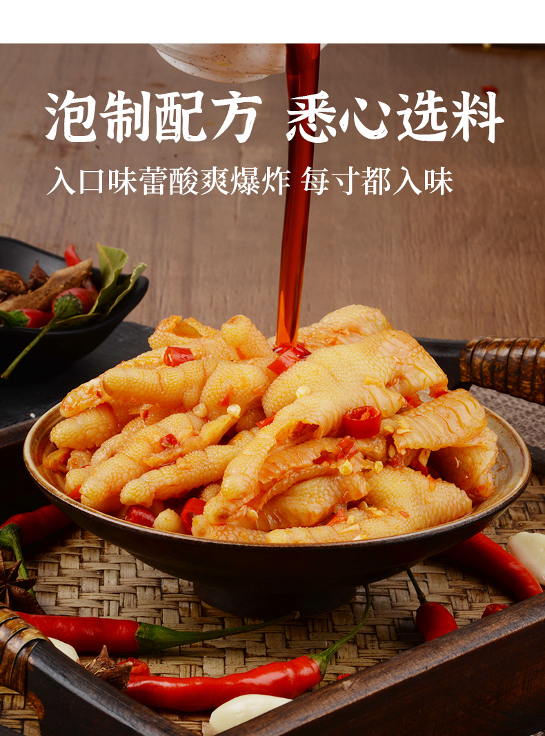 小楠瓜无骨鸡爪香辣蒜香网红脱骨凤爪零食