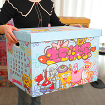 Birthday gift box graffiti-free empty box gift packaging box surprise large cute childrens snack storage carton