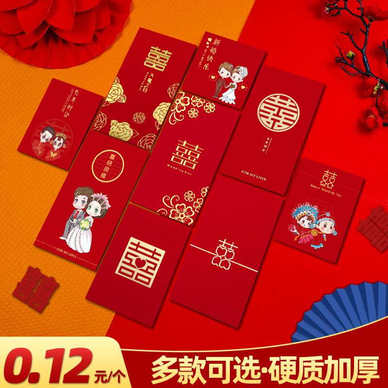 Red Envelopes Wedding with Heineword Small Number of New Weddings New Wedding of the Big Giulian Blocked Door Wedding Creativity RMBten thousand Red Bag Bag