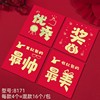 Small Red Envelopes Wedding with red packets Bag is a seal of creativity to pick up the door Semen Semen's birthday New Year's Eve wedding wedding wedding