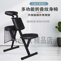 Portable Tattoo Chair Folding Tattoo Chair Health Care Chair Massage Chair Massage Chair Gua Sha Chair Folding Beauty Bed