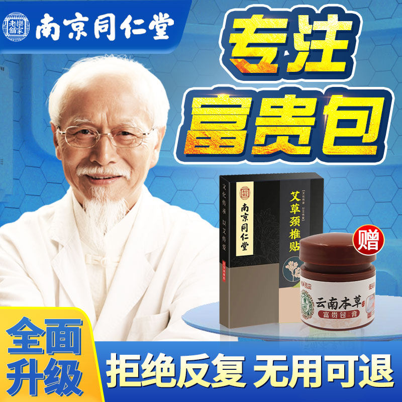 Rich and expensive Bases Aligner Cervical Spine cervical spine Cervical Spine special non-elimination dredge shoulder and neck hot compress