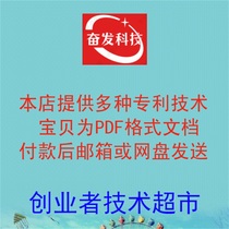 Copper ion detection method Copper ion recovery from wastewater and product application raw material formula patented technical information