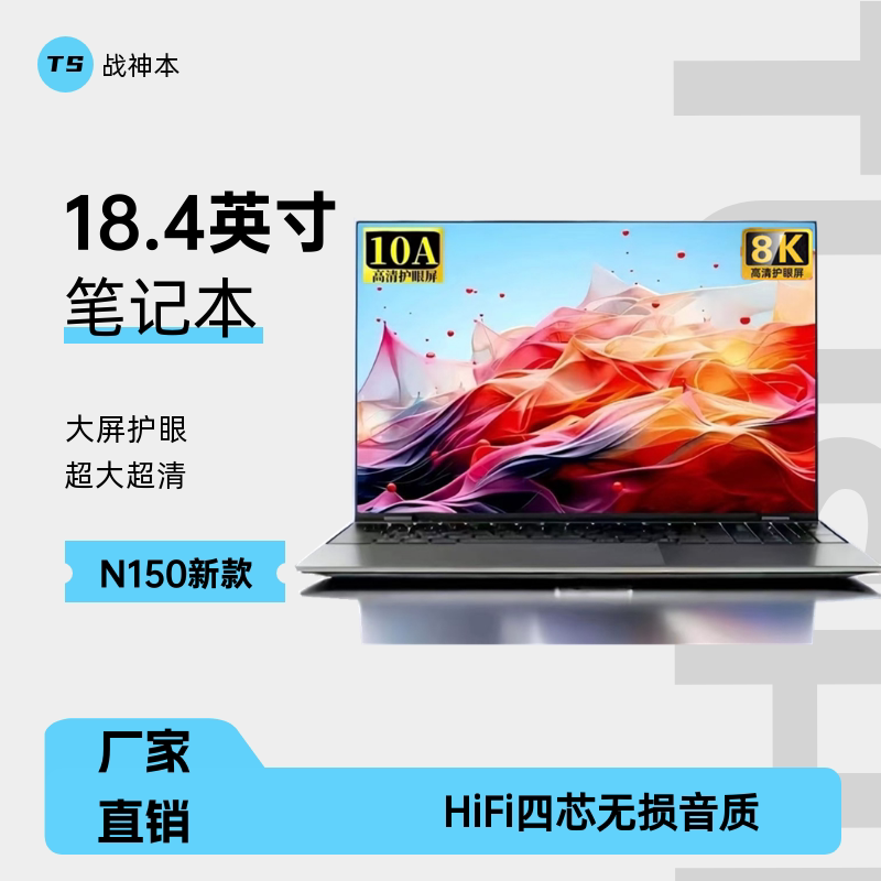 2025 новый 18,4-дюймовый ноутбук Intel уровня i9 с большим экраном для биржевой торговли, игр в офисе и бизнеса, защищающий глаза