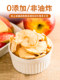 Xinjiang Dried Apples, Apple Crisps, No Additives, Rock Sugar Center, No Additives, Crispy Snacks for Pregnant Women, Dried Fruit