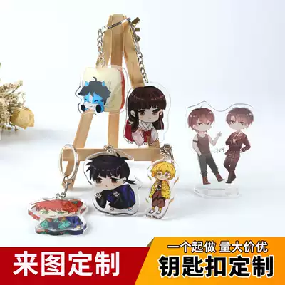 Acrylic keychain chain custom personality cartoon custom creative diy homemade anime couple small pendant custom