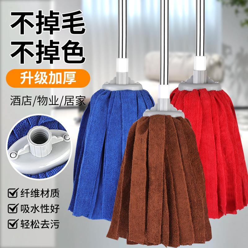 Stainless Steel Mop New Model Fiber Towel Cloth Mop Head Absorbent Non-Shedding Replacement Mop Head Traditional Water Mop