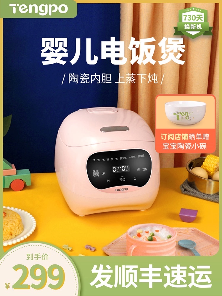 Reng Po baby rice cooker Baby rice cooker Children's stewing electric pot multi-functional mini small porridge cooking artifact