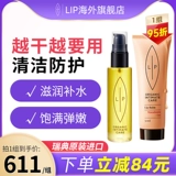 Шведская губа маленькая апельсиновая трубка+маленькая золотая бутылка Частная мощность питательная питательная набор масляна, увлажняющая и увлажняющая