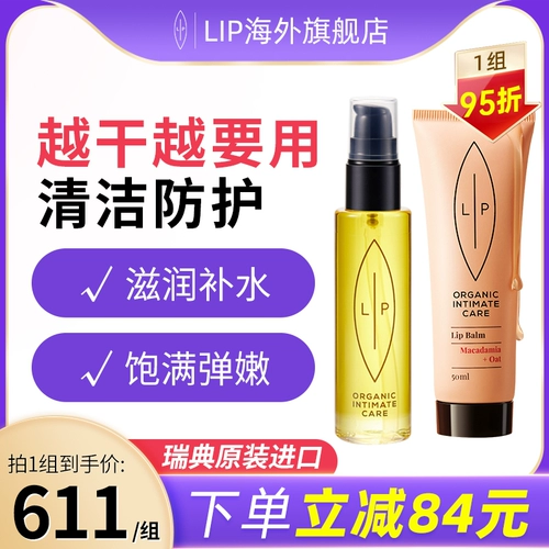 Шведская губа маленькая апельсиновая трубка+маленькая золотая бутылка Частная мощность питательная питательная набор масляна, увлажняющая и увлажняющая