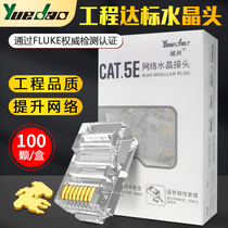 Network cable crystal head ultra five types of through hole cat5e gold plated perforated network wire joint shielding rj45 network broadband head